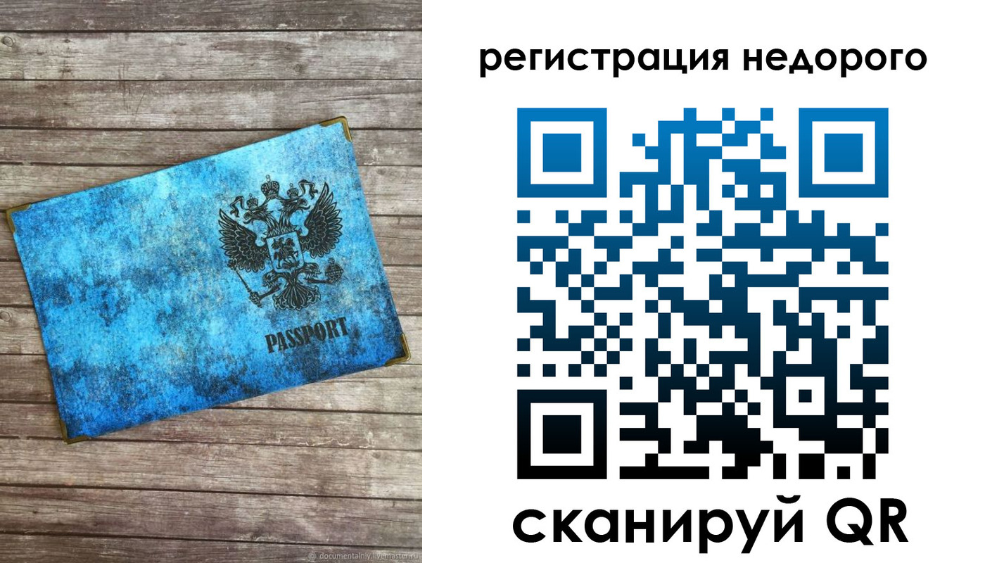 прописка в квартире в Ульяновске