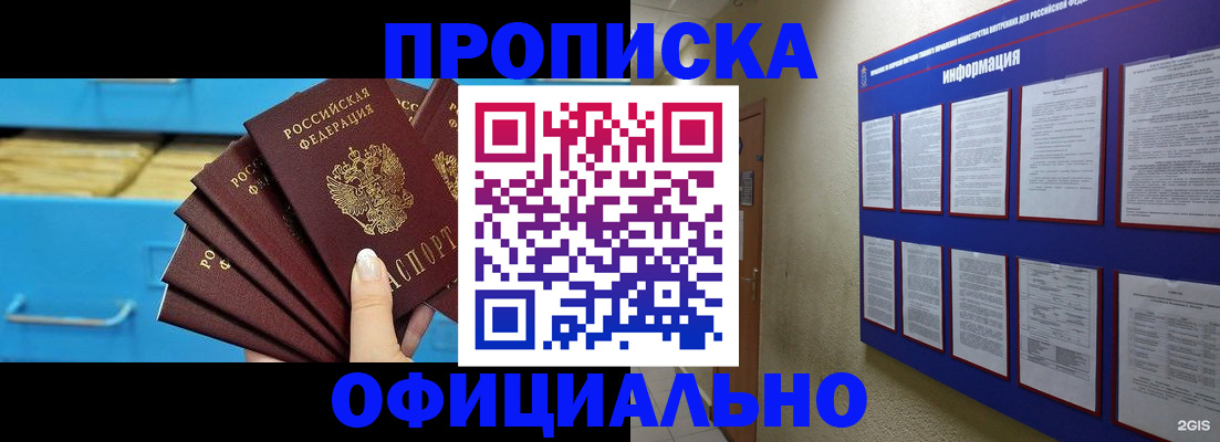 прописка поиск в Ульяновске
