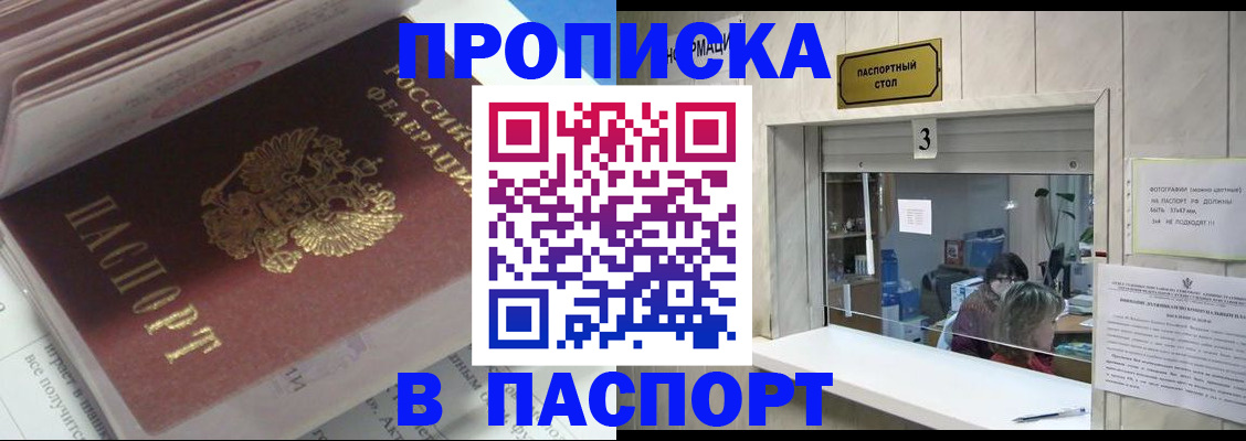 прописка в квартире в Ульяновске