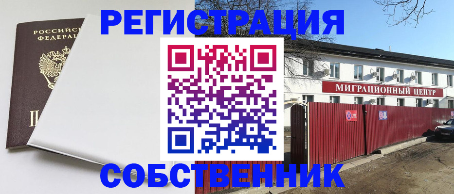 миграционный учет в Ульяновске