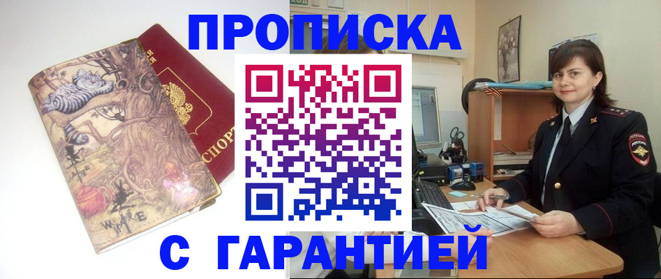 временная регистрация собственник в Ульяновске