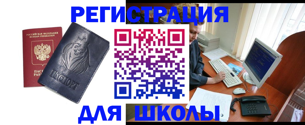 временная регистрация надежно в Ульяновске