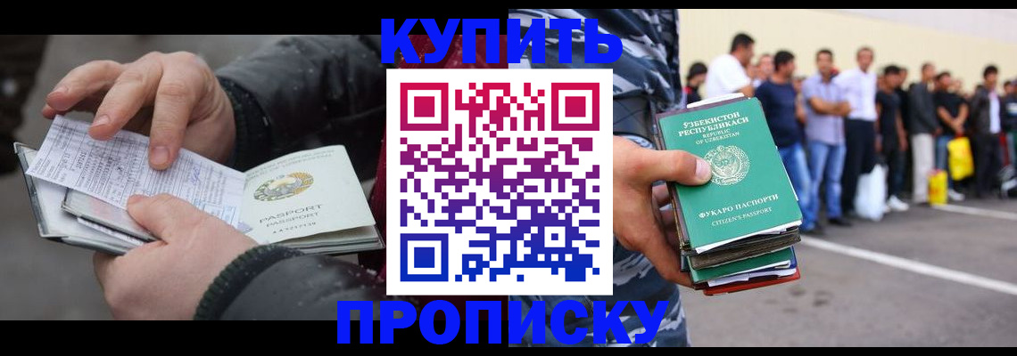 временная регистрация адрес в Ульяновске