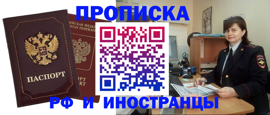 прописка в квартире в Ульяновске