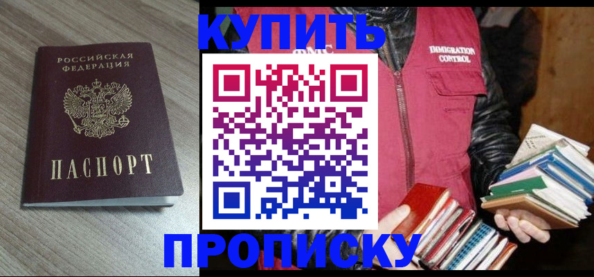 прописка регистрация в Ульяновске