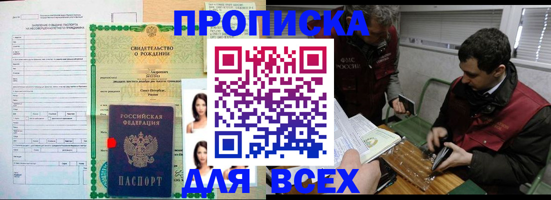 временная регистрация адрес в Ульяновске